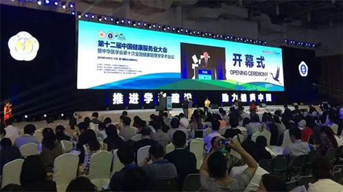 第十二屆中國健康服務(wù)業(yè)大會暨中華醫(yī)學(xué)會第十次全國健康管理學(xué)學(xué)術(shù)會議在廈門圓滿閉幕